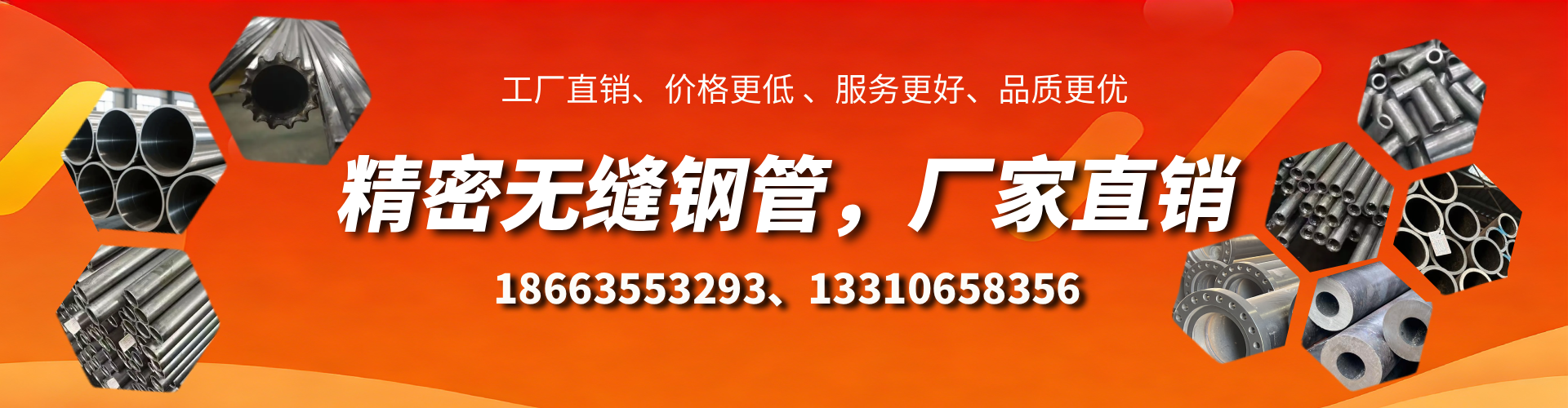 正定精密无缝钢管厂家